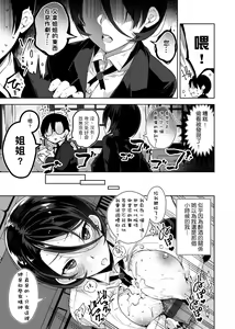 Page 174 of Himitsudere - Secret Love | 秘嬌女僕 - preview thumbnail