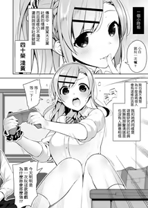 Page 181 of Himitsudere - Secret Love | 秘嬌女僕 - preview thumbnail