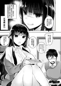 Page 182 of Himitsudere - Secret Love | 秘嬌女僕 - preview thumbnail