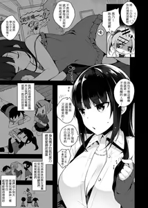 Page 184 of Himitsudere - Secret Love | 秘嬌女僕 - preview thumbnail