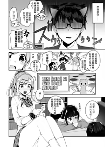 Page 185 of Himitsudere - Secret Love | 秘嬌女僕 - preview thumbnail