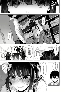 Page 188 of Himitsudere - Secret Love | 秘嬌女僕 - preview thumbnail