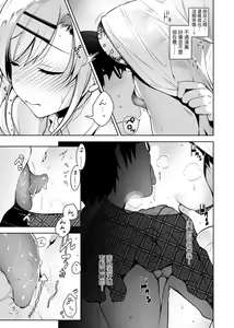 Page 190 of Himitsudere - Secret Love | 秘嬌女僕 - preview thumbnail