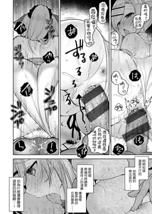 Page 203 of Himitsudere - Secret Love | 秘嬌女僕 - preview thumbnail