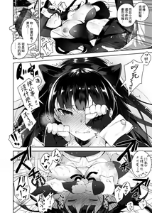 Page 209 of Himitsudere - Secret Love | 秘嬌女僕 - preview thumbnail