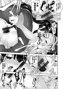 Page 212 of Himitsudere - Secret Love | 秘嬌女僕 - preview thumbnail