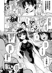 Page 217 of Himitsudere - Secret Love | 秘嬌女僕 - preview thumbnail