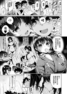 Page 218 of Himitsudere - Secret Love | 秘嬌女僕 - preview thumbnail