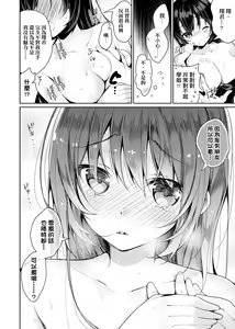 Page 223 of Himitsudere - Secret Love | 秘嬌女僕 - preview thumbnail