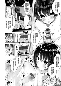 Page 225 of Himitsudere - Secret Love | 秘嬌女僕 - preview thumbnail