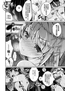 Page 229 of Himitsudere - Secret Love | 秘嬌女僕 - preview thumbnail