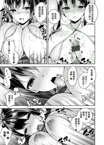 Page 24 of Himitsudere - Secret Love | 秘嬌女僕 - preview thumbnail