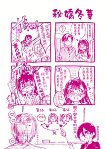 Page 243 of Himitsudere - Secret Love | 秘嬌女僕 - preview thumbnail