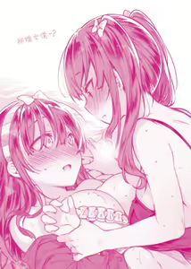 Page 244 of Himitsudere - Secret Love | 秘嬌女僕 - preview thumbnail
