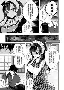 Page 78 of Himitsudere - Secret Love | 秘嬌女僕 - preview thumbnail