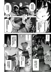 Page 89 of Himitsudere - Secret Love | 秘嬌女僕 - preview thumbnail