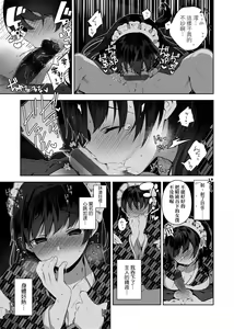 Page 90 of Himitsudere - Secret Love | 秘嬌女僕 - preview thumbnail