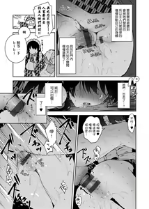 Page 98 of Himitsudere - Secret Love | 秘嬌女僕 - preview thumbnail