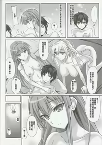 Page 16 of Anata no, Yasashikute Daisuki na Onee-chans. | 溫柔賢惠的姐姐 送給最愛她們的你。 - preview thumbnail