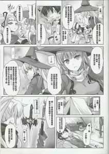 Page 7 of Anata no, Yasashikute Daisuki na Onee-chans. | 溫柔賢惠的姐姐 送給最愛她們的你。 - preview thumbnail