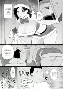 Okaa-san Itadakimasu. Side Story 1 Christmas Hen | 엄마 잘 먹겠습니다. 사이드 스토리 1 크리스마스 편 — hentai manga cover on Fhentai