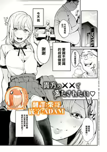 Anata no XX de Mitasaretai — hentai manga cover on Fhentai