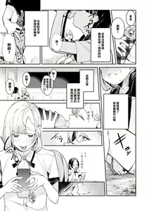 Page 4 of Anata no XX de Mitasaretai - preview thumbnail