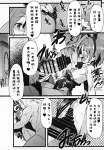Page 11 of Seiheki Shinan Kyoushitsu deux - preview thumbnail