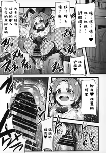 Page 14 of Seiheki Shinan Kyoushitsu deux - preview thumbnail