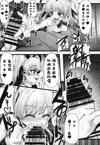 Page 18 of Seiheki Shinan Kyoushitsu deux - preview thumbnail
