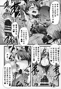 Page 21 of Seiheki Shinan Kyoushitsu deux - preview thumbnail