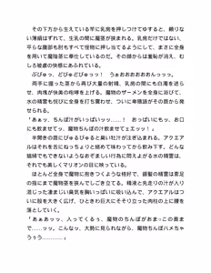 Page 11 of 精霊騎士アクエアル外伝 裏切りの騎士 - preview thumbnail