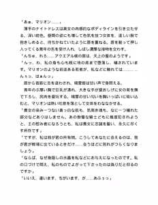 Page 13 of 精霊騎士アクエアル外伝 裏切りの騎士 - preview thumbnail