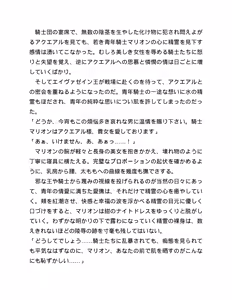 Page 14 of 精霊騎士アクエアル外伝 裏切りの騎士 - preview thumbnail