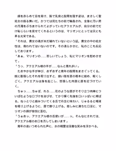Page 15 of 精霊騎士アクエアル外伝 裏切りの騎士 - preview thumbnail