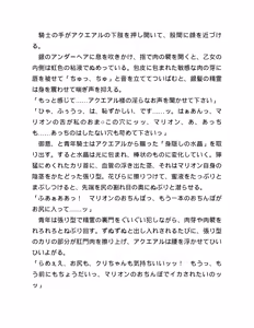 Page 17 of 精霊騎士アクエアル外伝 裏切りの騎士 - preview thumbnail