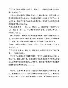 Page 18 of 精霊騎士アクエアル外伝 裏切りの騎士 - preview thumbnail