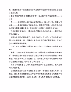 Page 19 of 精霊騎士アクエアル外伝 裏切りの騎士 - preview thumbnail