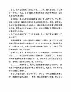 Page 20 of 精霊騎士アクエアル外伝 裏切りの騎士 - preview thumbnail