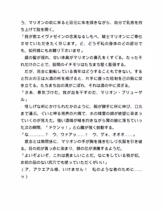 Page 22 of 精霊騎士アクエアル外伝 裏切りの騎士 - preview thumbnail
