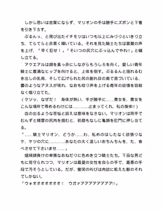 Page 23 of 精霊騎士アクエアル外伝 裏切りの騎士 - preview thumbnail