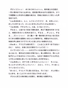 Page 24 of 精霊騎士アクエアル外伝 裏切りの騎士 - preview thumbnail