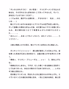 Page 25 of 精霊騎士アクエアル外伝 裏切りの騎士 - preview thumbnail