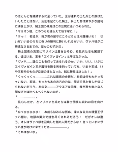 Page 26 of 精霊騎士アクエアル外伝 裏切りの騎士 - preview thumbnail