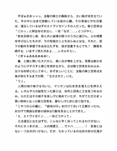 Page 27 of 精霊騎士アクエアル外伝 裏切りの騎士 - preview thumbnail