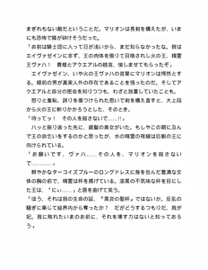 Page 28 of 精霊騎士アクエアル外伝 裏切りの騎士 - preview thumbnail