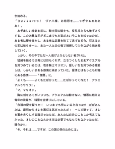 Page 30 of 精霊騎士アクエアル外伝 裏切りの騎士 - preview thumbnail