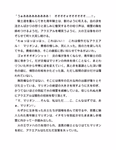 Page 31 of 精霊騎士アクエアル外伝 裏切りの騎士 - preview thumbnail