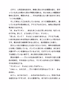Page 34 of 精霊騎士アクエアル外伝 裏切りの騎士 - preview thumbnail