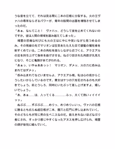 Page 35 of 精霊騎士アクエアル外伝 裏切りの騎士 - preview thumbnail